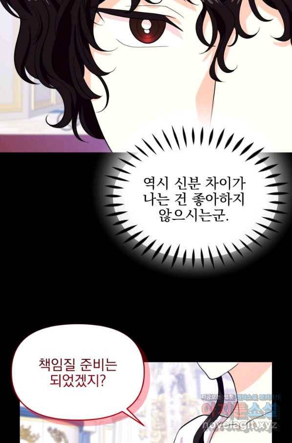 회귀한 영애는 디저트 가게를 연다 20화 13
