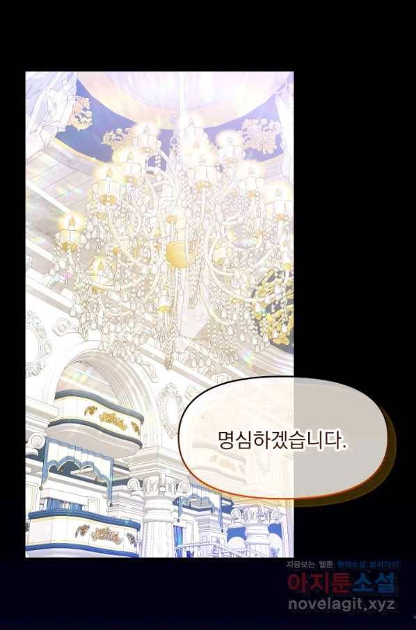 회귀한 영애는 디저트 가게를 연다 20화 16