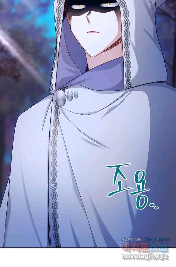 빈껍데기 공작부인 114화 2