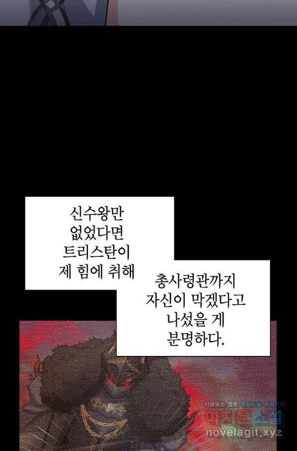 빈껍데기 공작부인 114화 15