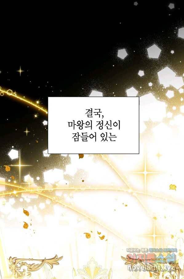빈껍데기 공작부인 114화 22