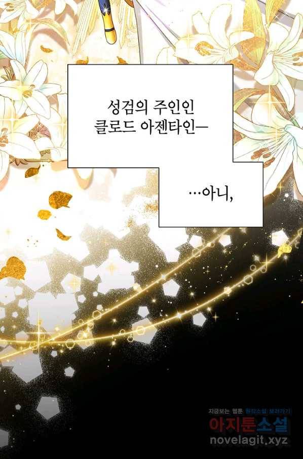 빈껍데기 공작부인 114화 24