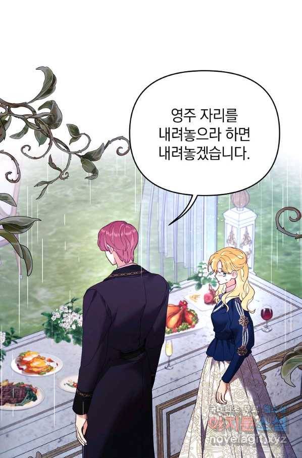 나의 자리 46화 3