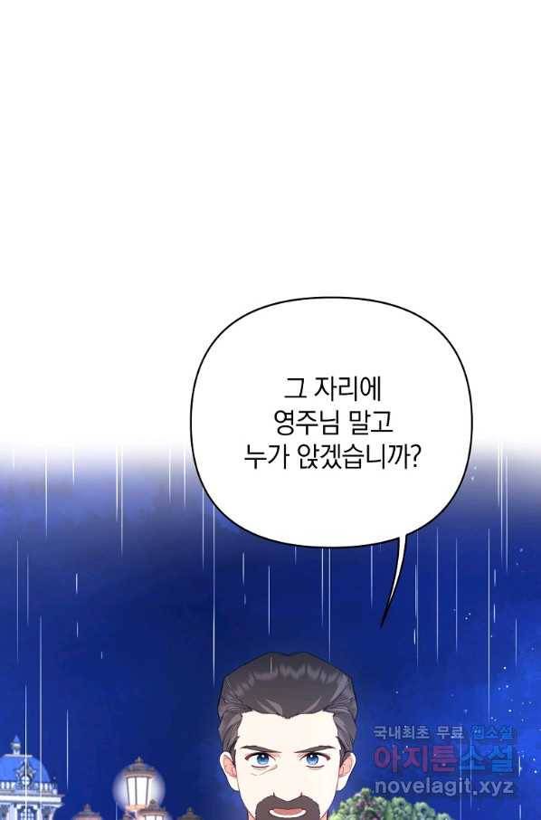 나의 자리 46화 6