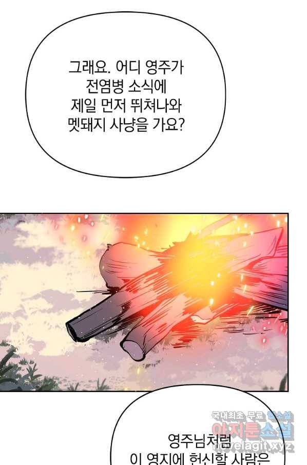 나의 자리 46화 8