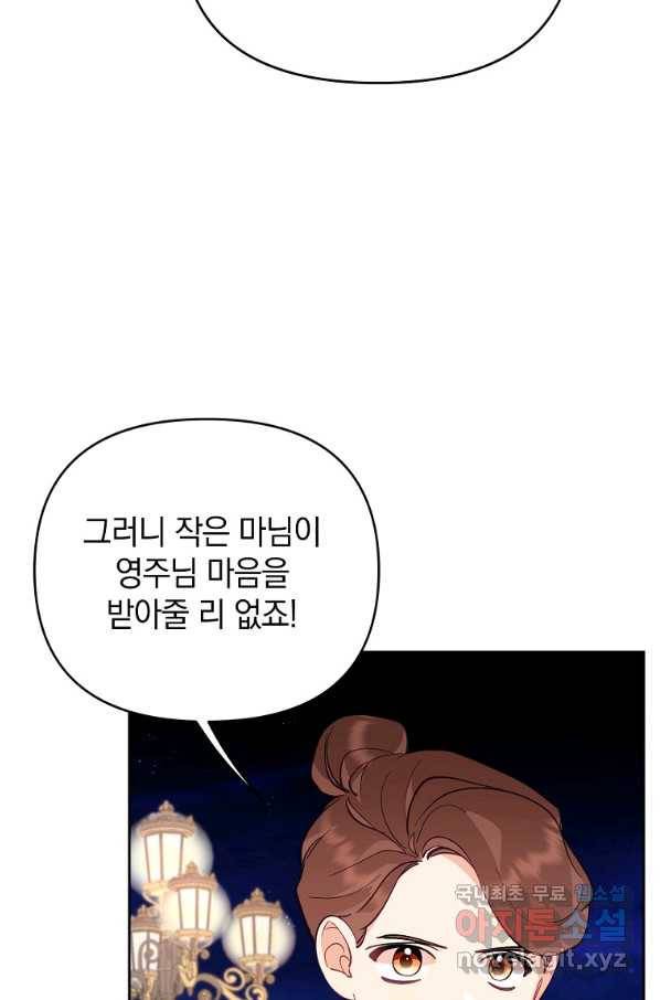 나의 자리 46화 12