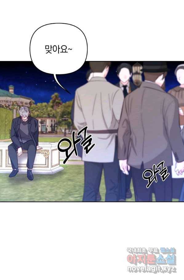 나의 자리 46화 13