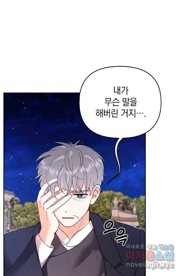 나의 자리 46화 14