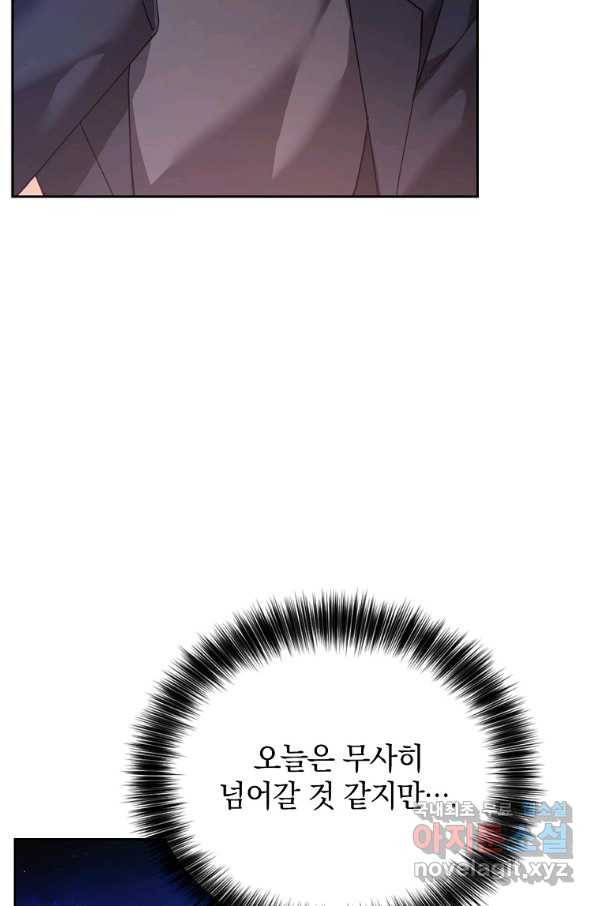 나의 자리 46화 15