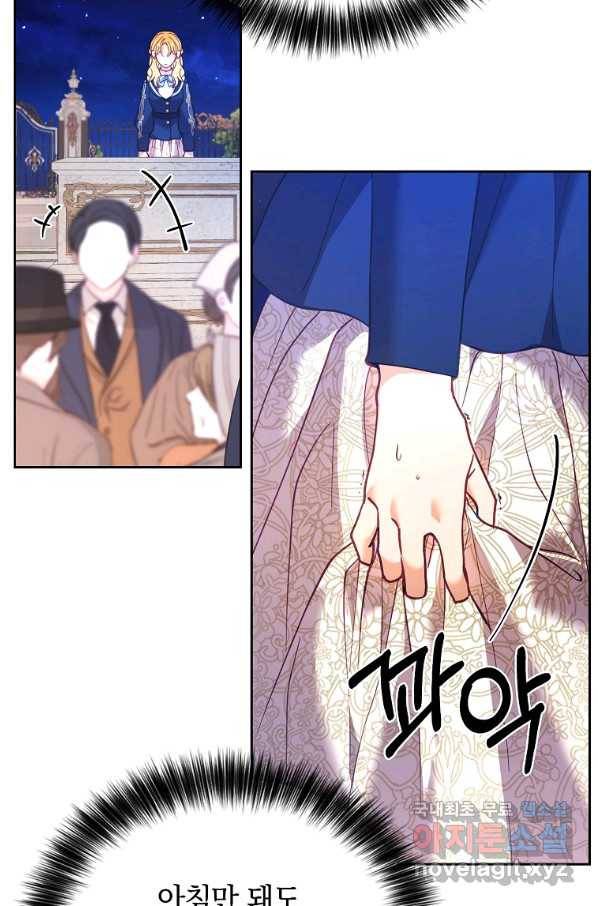 나의 자리 46화 16
