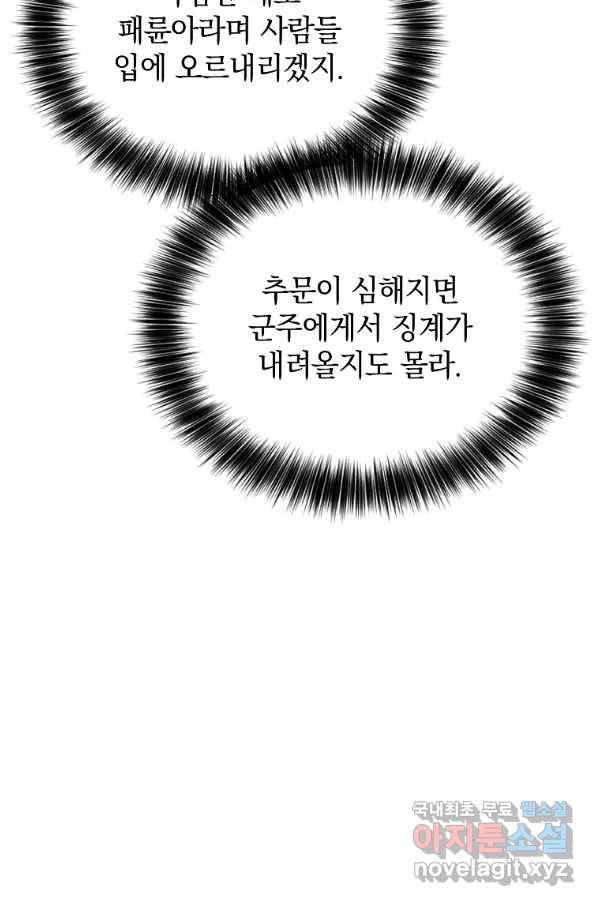 나의 자리 46화 17