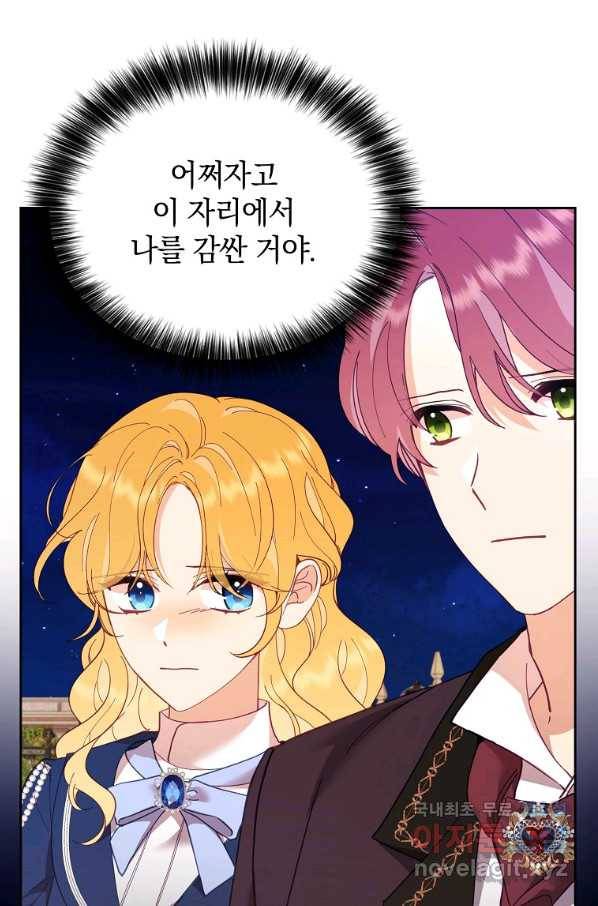 나의 자리 46화 18