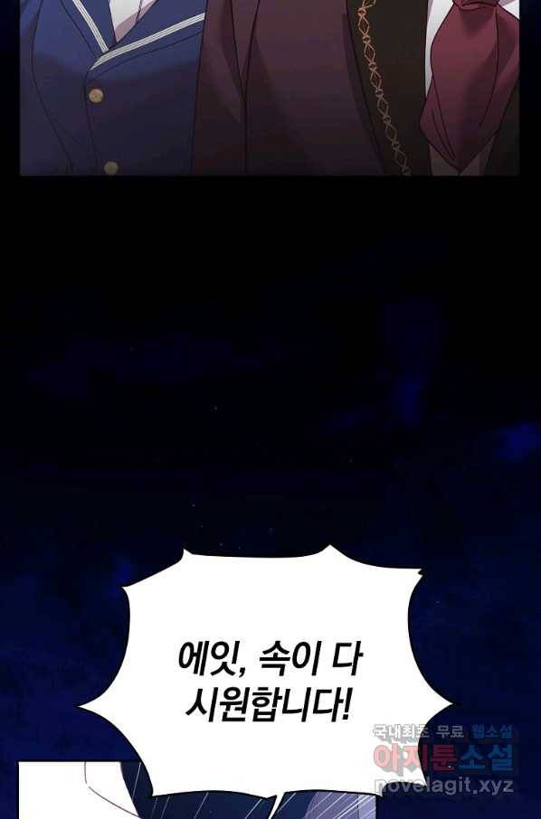 나의 자리 46화 19