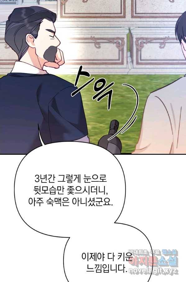 나의 자리 46화 21