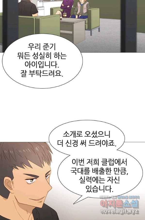 엑스텐 44화 3