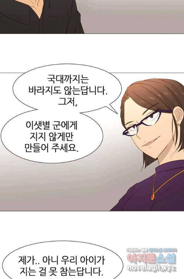 엑스텐 44화 4