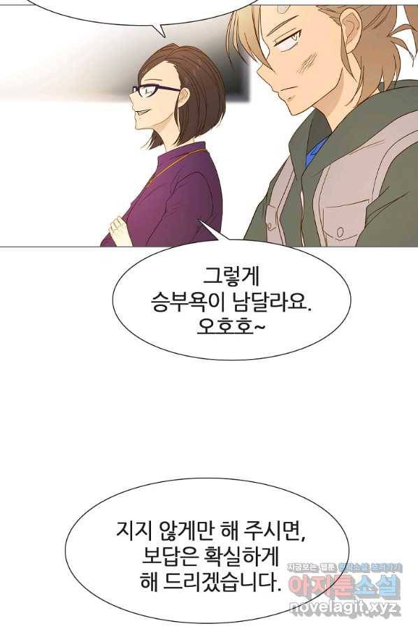 엑스텐 44화 5