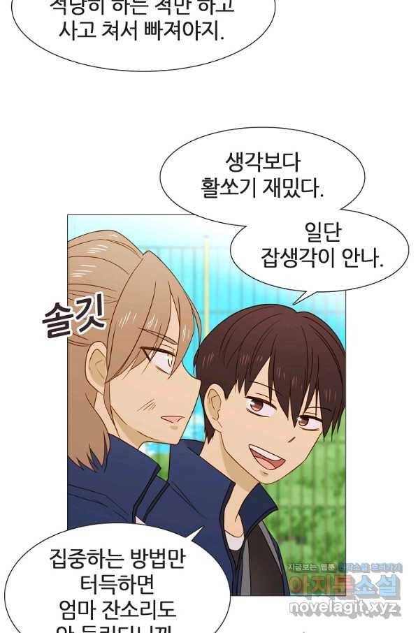 엑스텐 44화 8