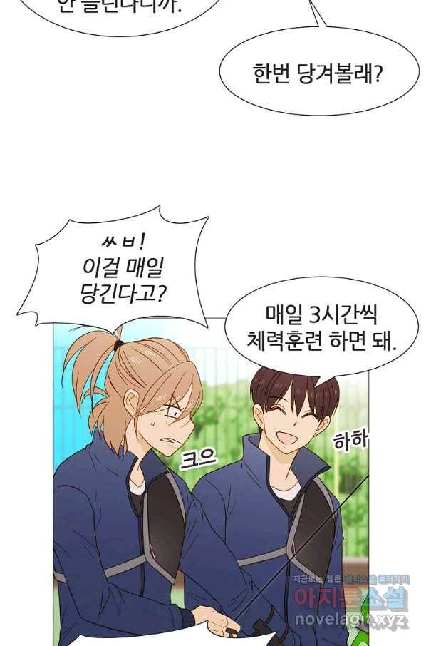 엑스텐 44화 9