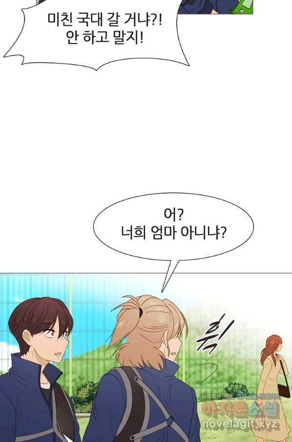 엑스텐 44화 10