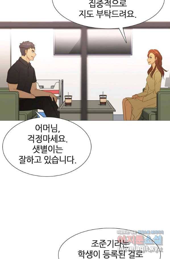 엑스텐 44화 12