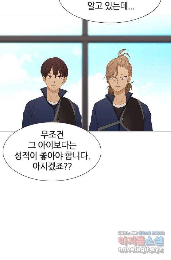 엑스텐 44화 13