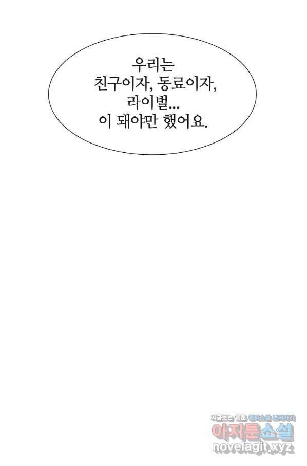엑스텐 44화 14