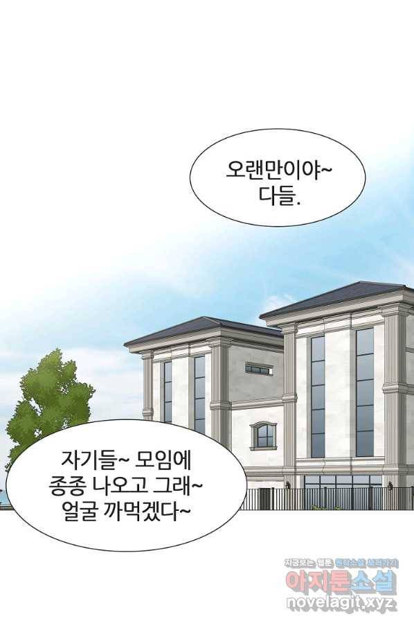 엑스텐 44화 15