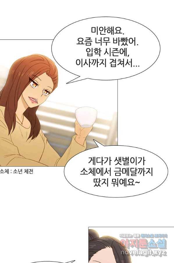 엑스텐 44화 16
