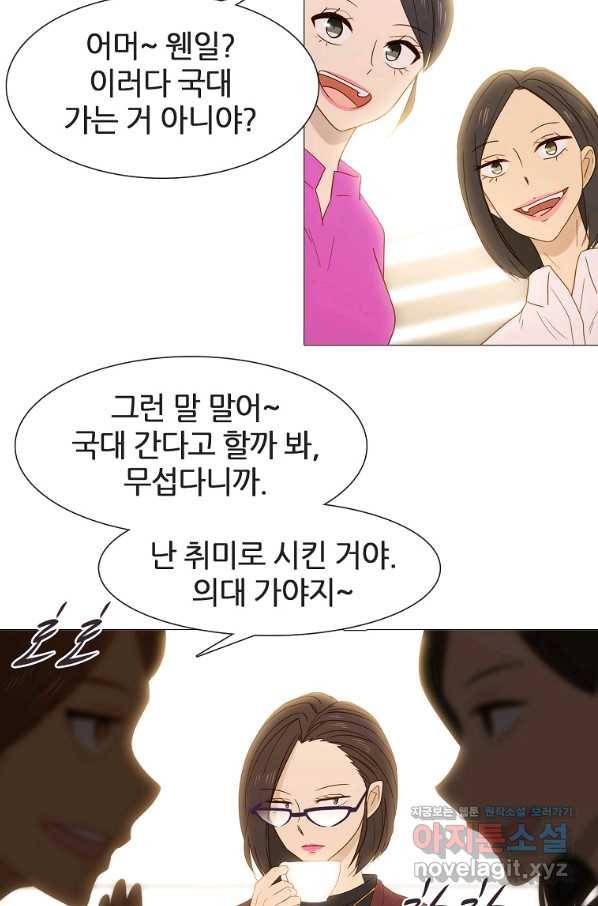 엑스텐 44화 17