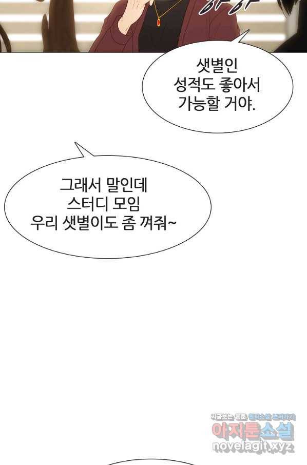 엑스텐 44화 18