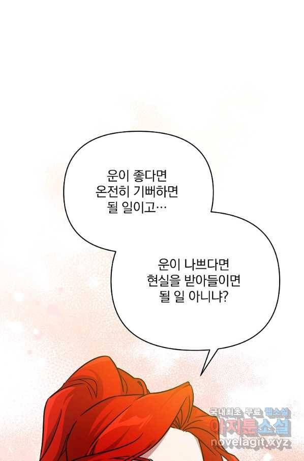 영웅 뽑기는 신중하게 35화 1