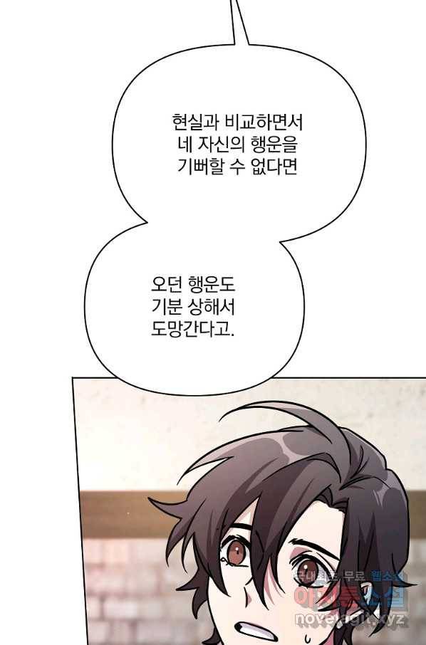영웅 뽑기는 신중하게 35화 3