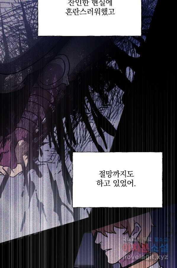 영웅 뽑기는 신중하게 35화 5