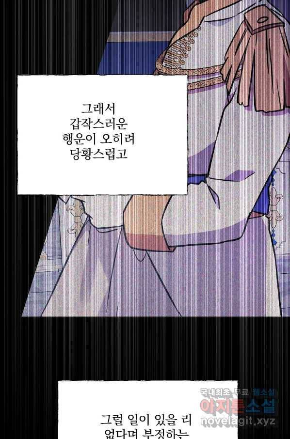 영웅 뽑기는 신중하게 35화 6