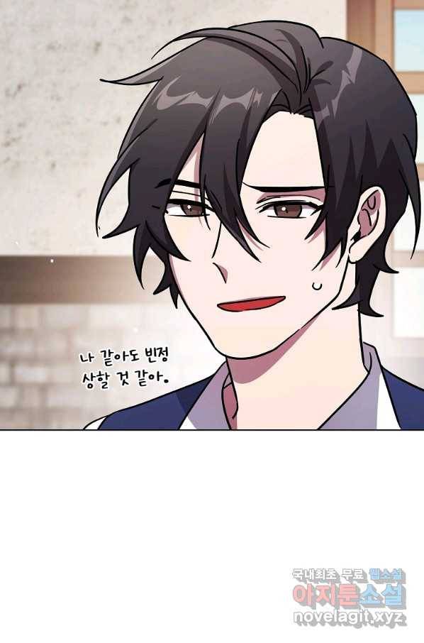 영웅 뽑기는 신중하게 35화 9