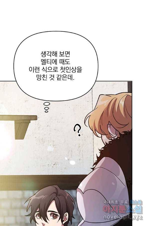 영웅 뽑기는 신중하게 35화 10