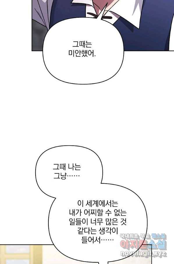 영웅 뽑기는 신중하게 35화 14