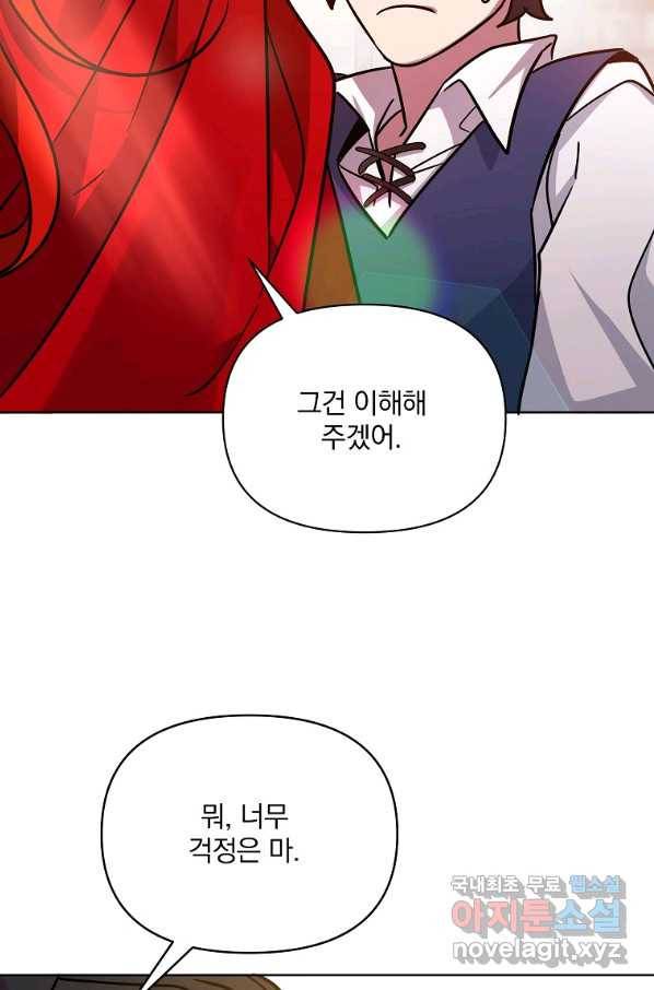 영웅 뽑기는 신중하게 35화 20