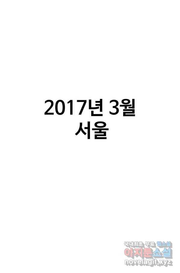 프로야구생존기 263화 1