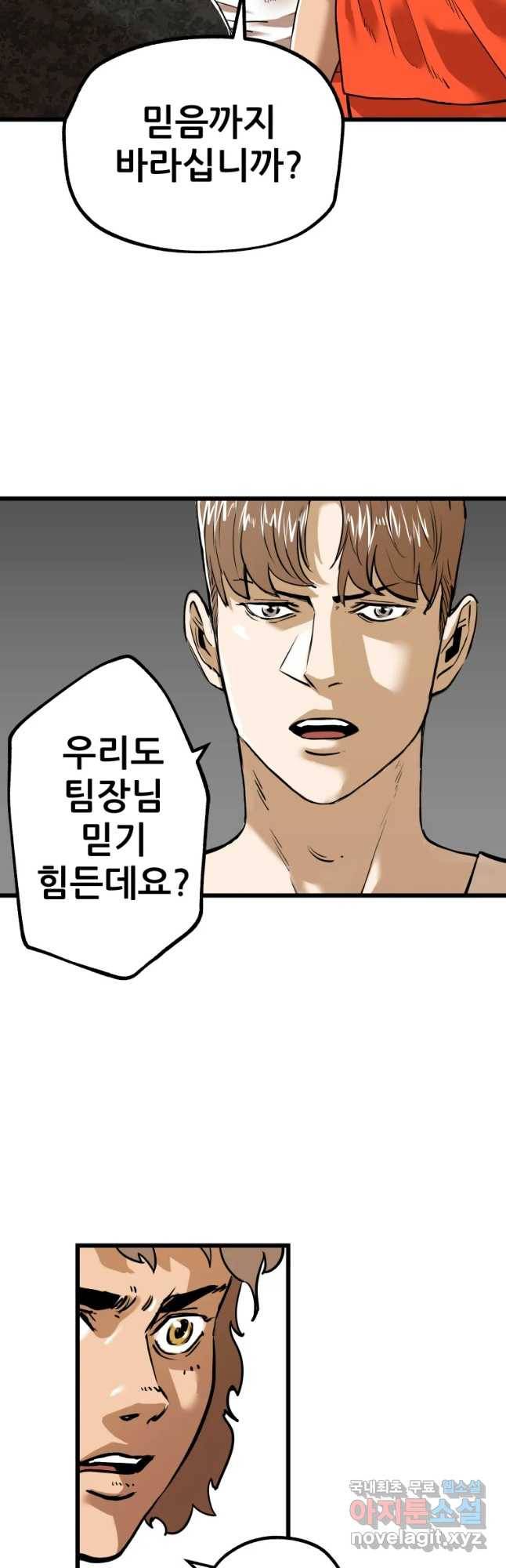 106 18화 4