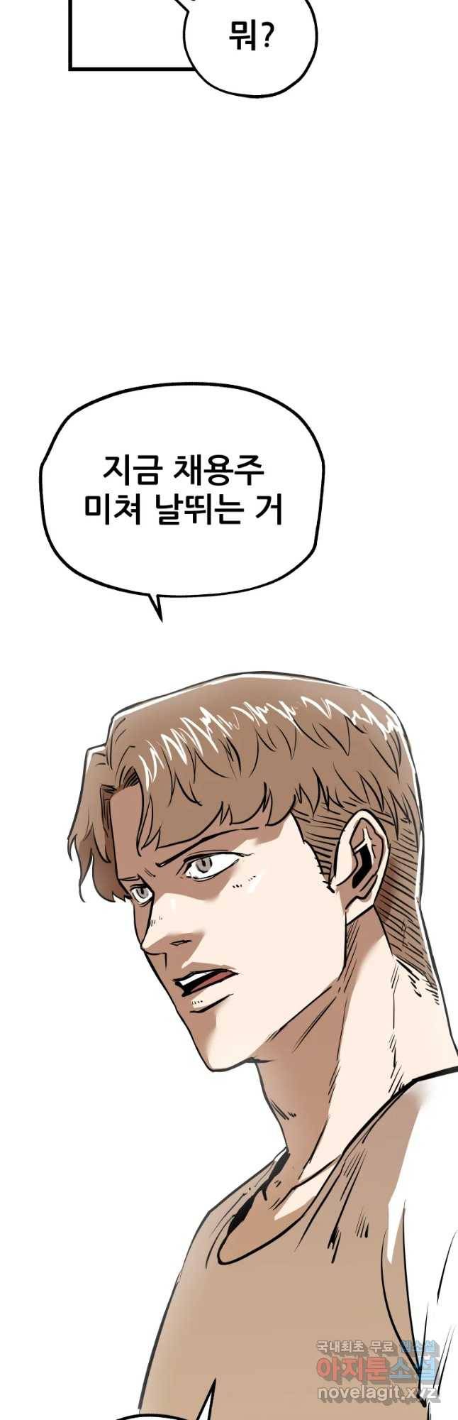 106 18화 5