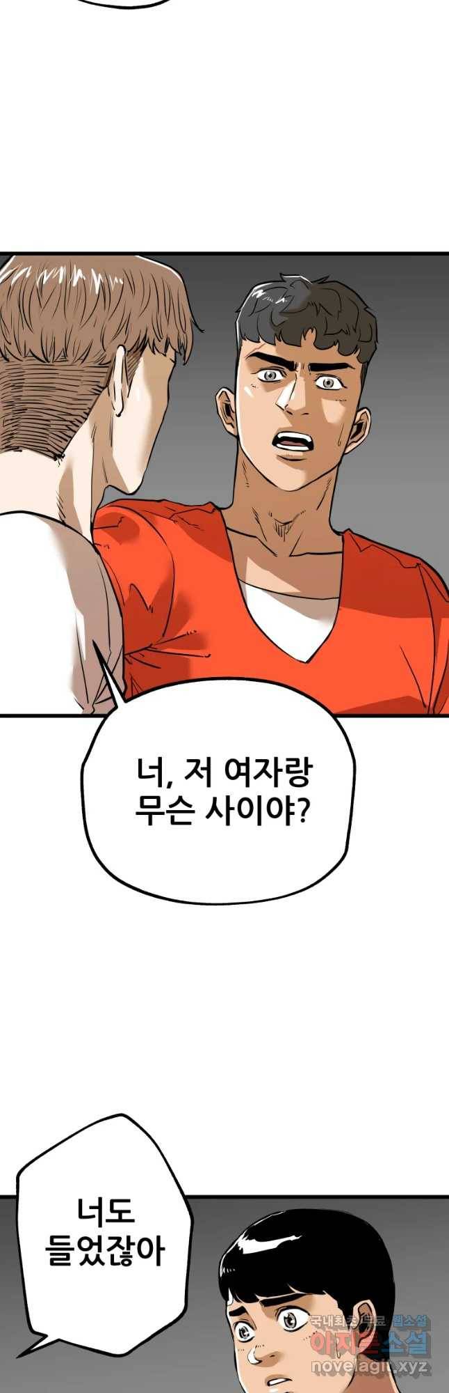106 18화 8