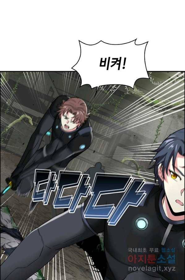 신급으로 레벨업! 4화 3