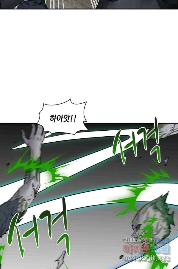 신급으로 레벨업! 4화 4