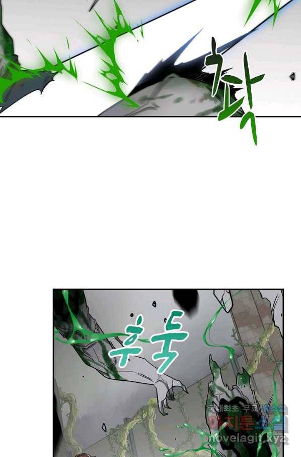 신급으로 레벨업! 4화 5
