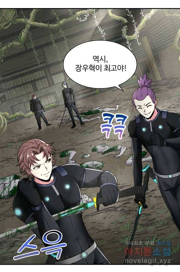 신급으로 레벨업! 4화 7