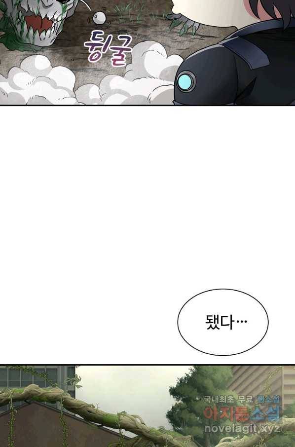 신급으로 레벨업! 4화 10