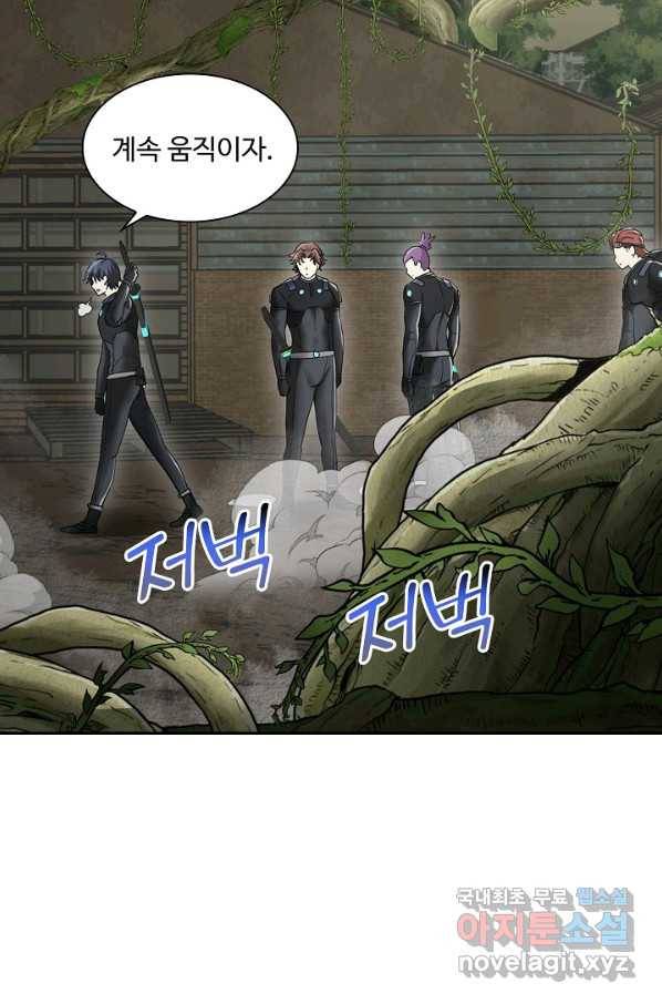 신급으로 레벨업! 4화 11