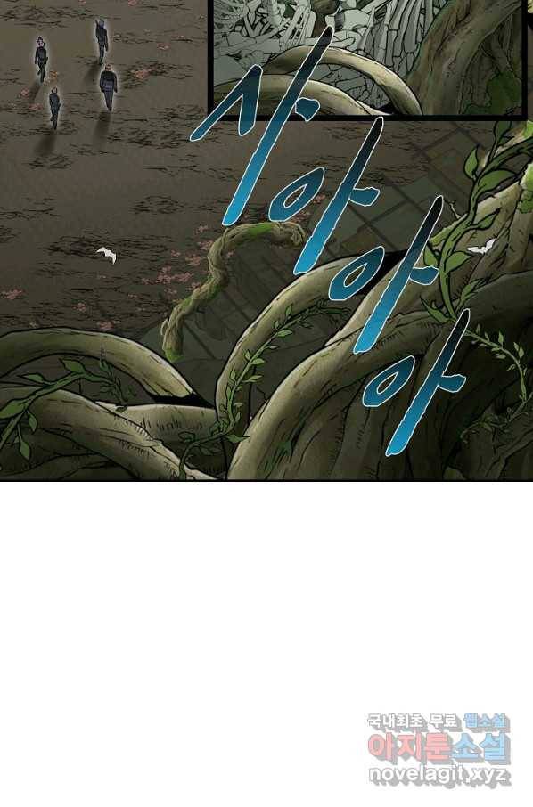 신급으로 레벨업! 4화 13